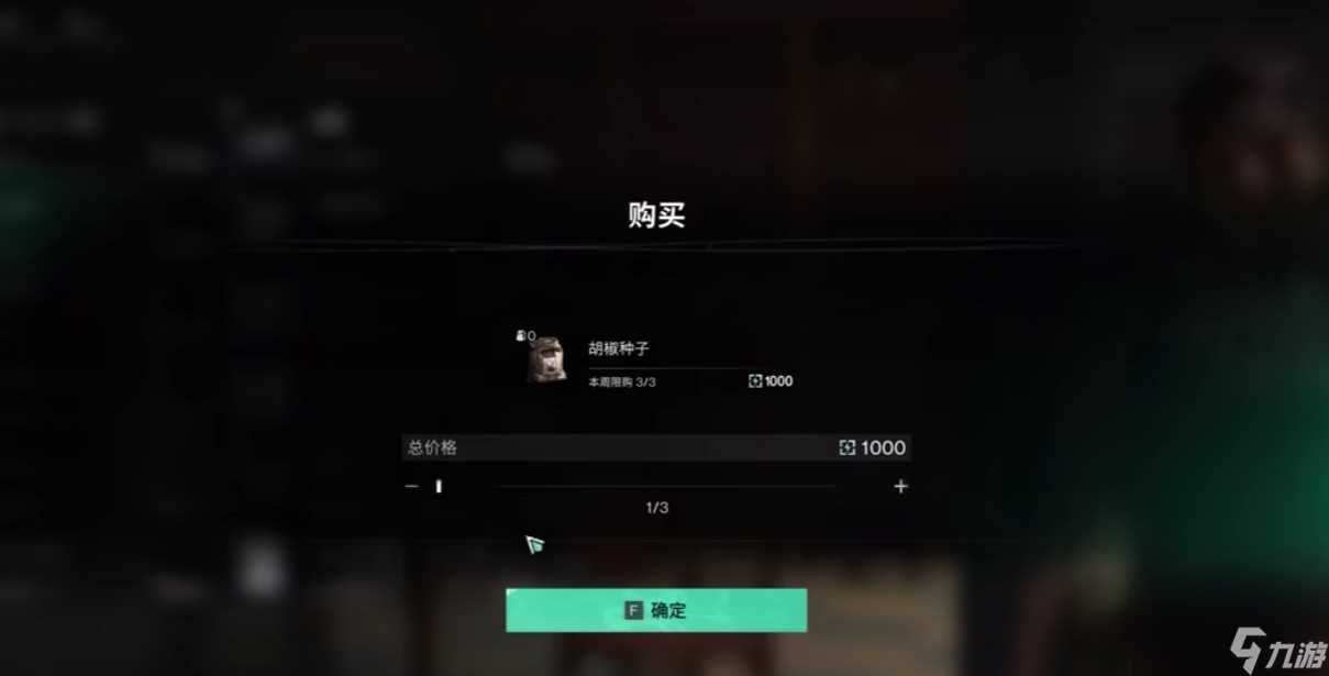 七日世界胡椒怎么获取 七日世界胡椒获取方法介绍