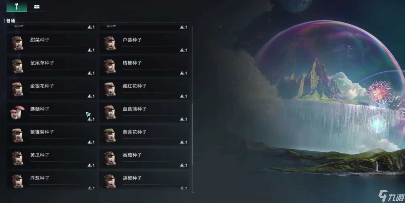 七日世界胡椒怎么获取 七日世界胡椒获取方法介绍