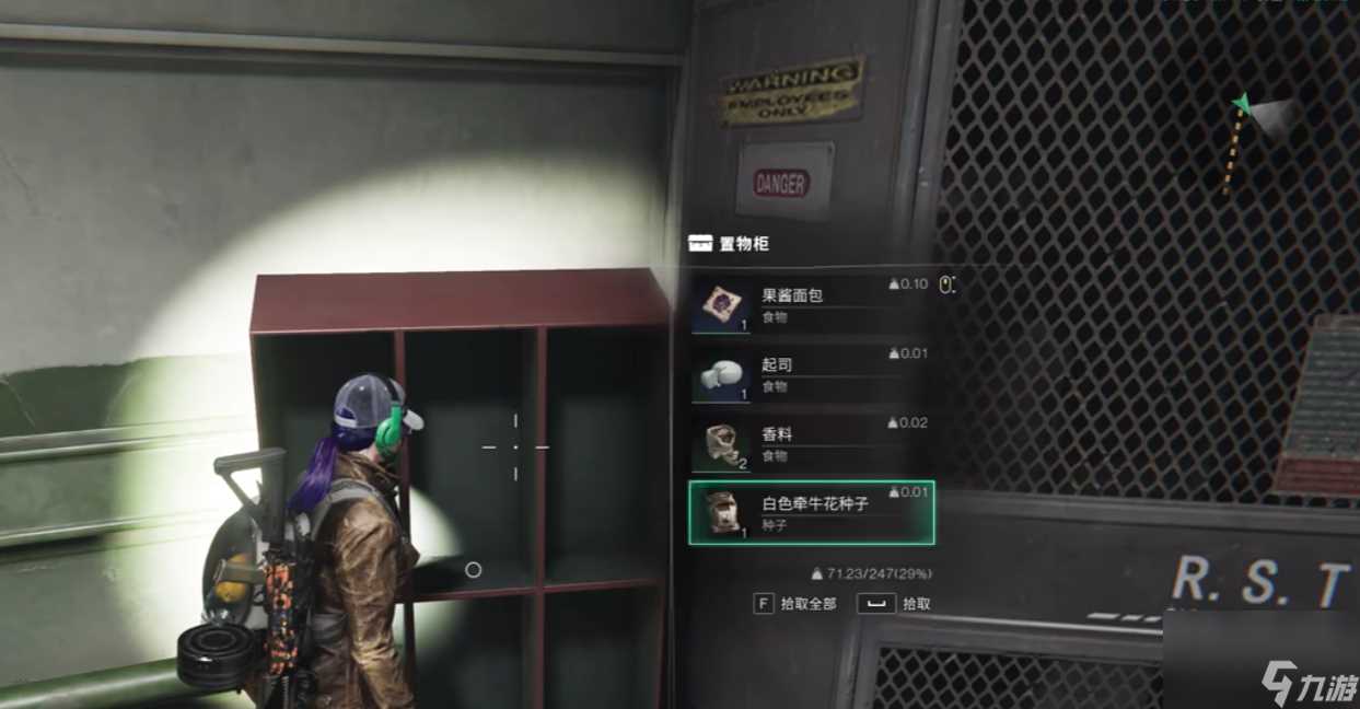 七日世界胡椒怎么获取 七日世界胡椒获取方法介绍