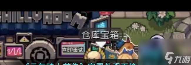 《元气骑士前传》火龙王之魂效果介绍 元气骑士前传攻略介绍