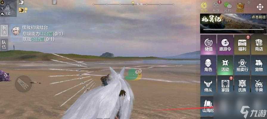 探索幻想世界——以妄想山海注灵套路为主题的游戏剖析 探寻山海奇遇