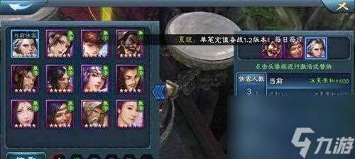 《三剑豪2》游戏装备强化攻略 掌握装备强化技巧