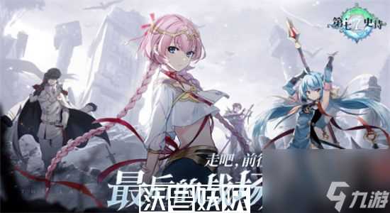 第七史诗凯龙装备怎么搭配-第七史诗凯隆装备推荐