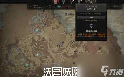 暗黑破坏神4加兰石堡攻略-暗黑破坏神4加兰石堡在哪里及探索攻略