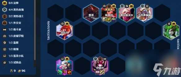 金铲铲之战S13八法师阵容推荐