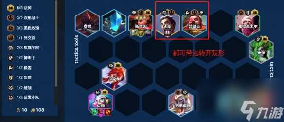 金铲铲之战S13八法师阵容推荐