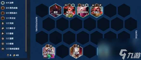 金铲铲之战S13八法师阵容推荐