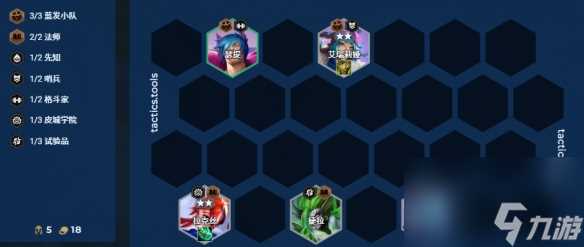 金铲铲之战S13八法师阵容推荐