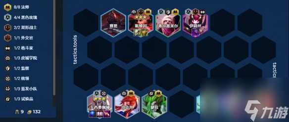 金铲铲之战S13八法师阵容推荐