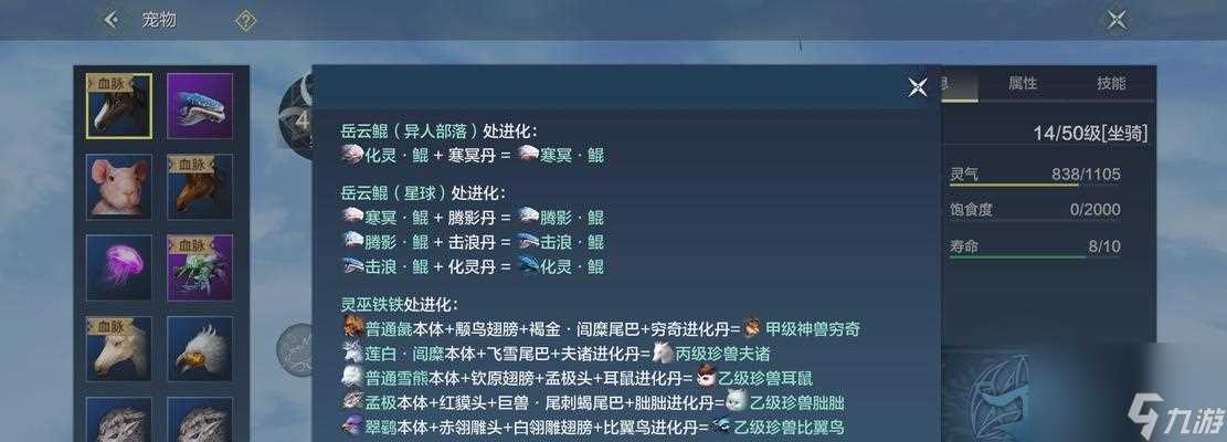 《妄想山海》中最快的坐骑是什么 揭秘妄想山海游戏中最快的坐骑