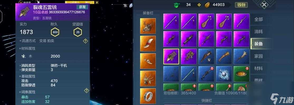 探秘以妄想山海薏苡粥的制作方法及效果 一场游戏中的美食探索之旅