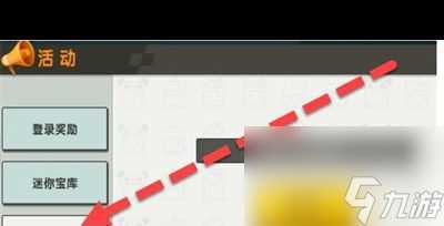 《迷你世界》12月17日激活码推荐2023 迷你世界内容介绍