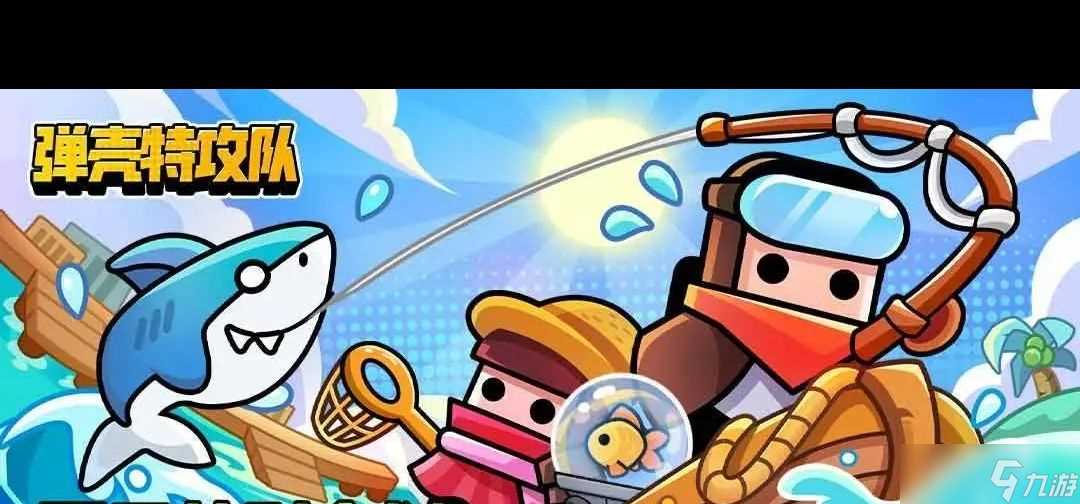 《弹壳特攻队》12月17日兑换码推荐2023 弹壳特攻队攻略详解