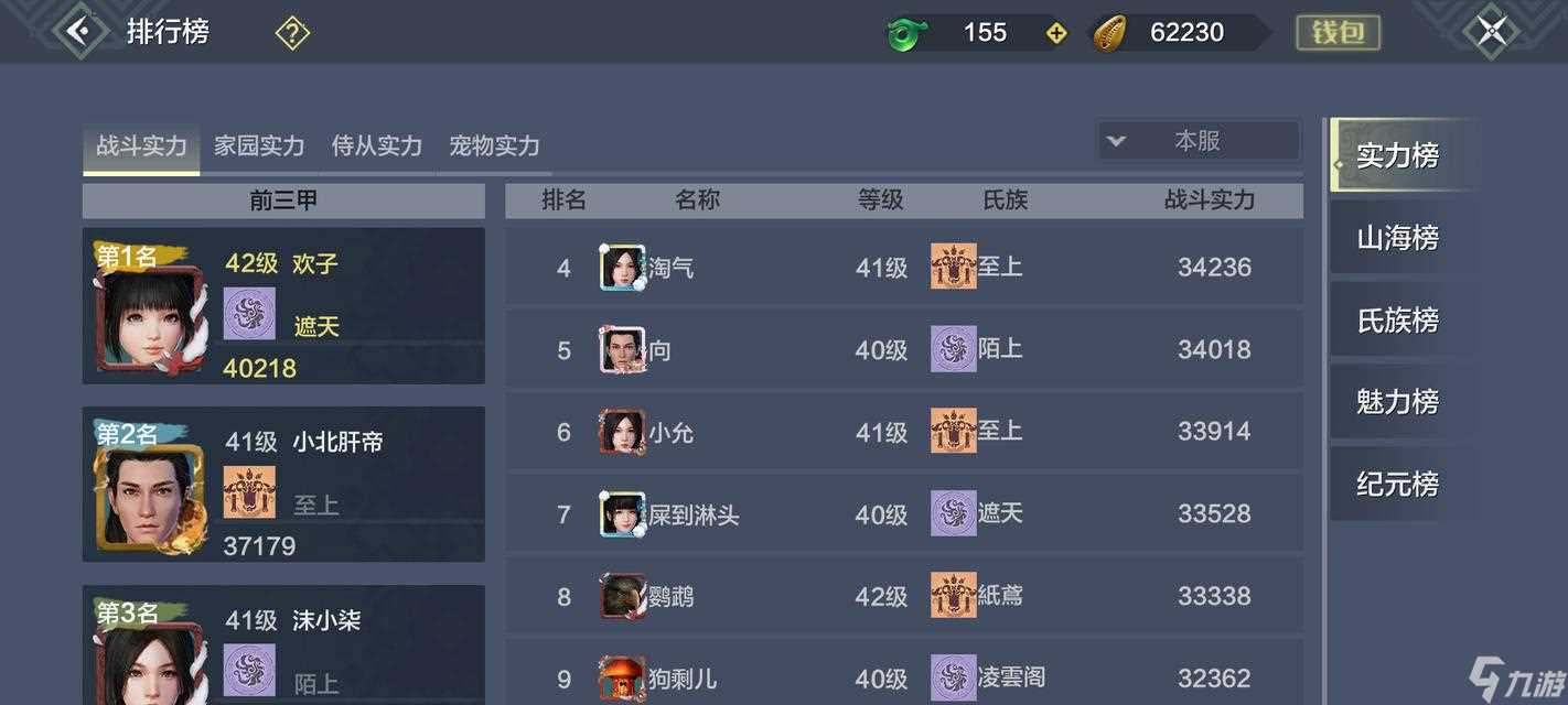 《妄想山海》抵挡伤害堆积攻略 探索游戏中的各种方法