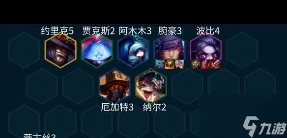 《金铲铲之战》EMO舞者波比阵容推荐 金铲铲之战攻略推荐