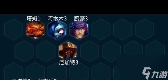 《金铲铲之战》EMO舞者波比阵容推荐 金铲铲之战攻略推荐