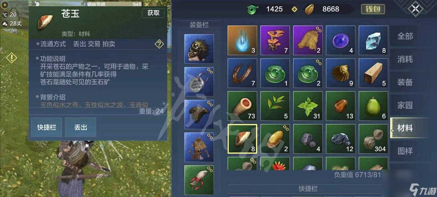 《妄想山海千狩 万狩获取方法介绍》 轻松掌握游戏世界的秘密