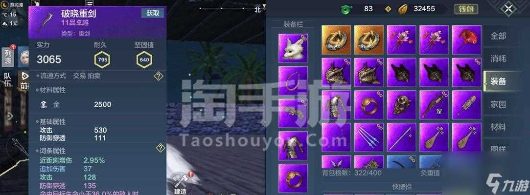 《妄想山海琵琶》玩法技巧攻略 探索幻想世界