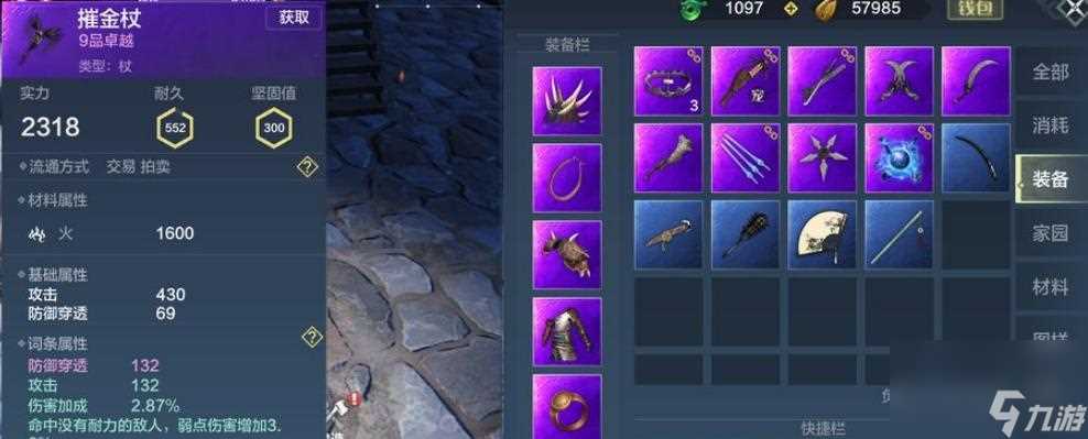 《妄想山海琵琶》玩法技巧攻略 探索幻想世界