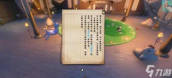 逆水寒手游狸影重重逸闻任务图文指南