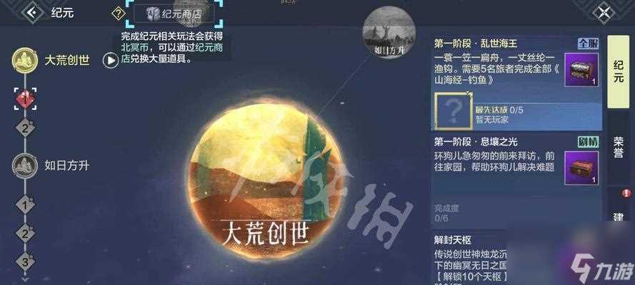 探索山海氏族秘术 揭秘游戏中山海氏族秘术的效果与使用方法