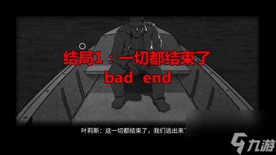 诡船谜案2攻略 诡船谜案2图文通关攻略