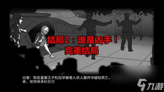 诡船谜案2攻略 诡船谜案2图文通关攻略