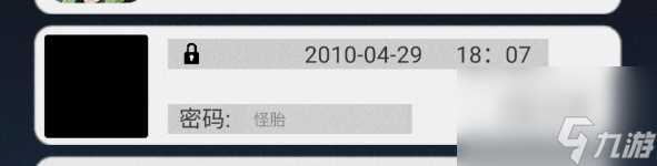 诡船谜案2攻略 诡船谜案2图文通关攻略