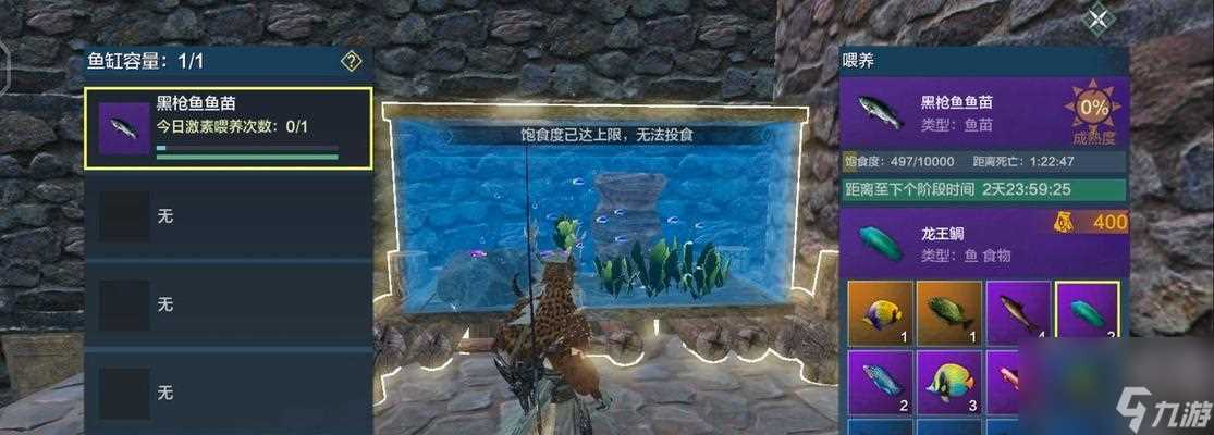 《探秘妄想山海万年鱼苗的获取秘籍》