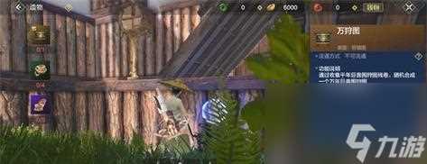 《探秘妄想山海万年鼍围》 迷失的世界