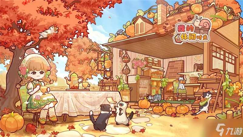 我的休闲时光蜗壳币获取方法