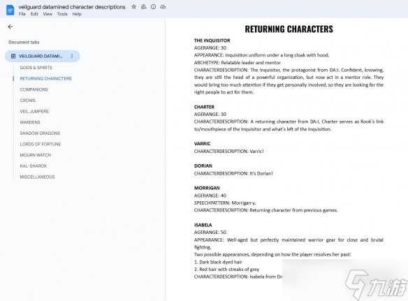 《龙腾世纪 影障守护者》玩家通过数据挖掘角色年龄