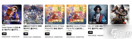 油腻师姐等你来 PS宣传《剑星》黑五促销新史低