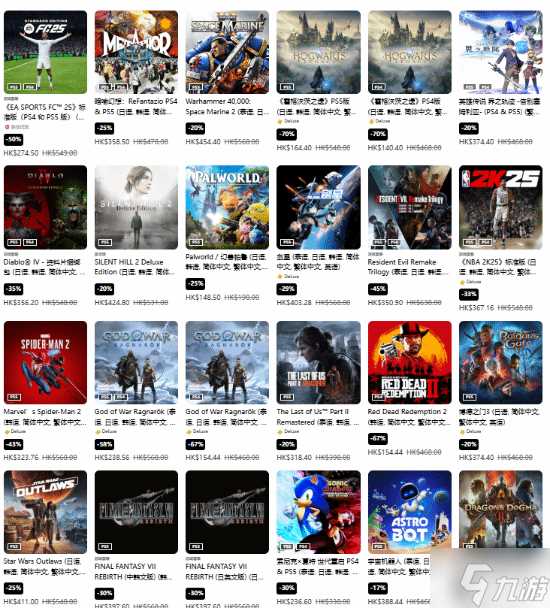 油腻师姐等你来 PS宣传《剑星》黑五促销新史低