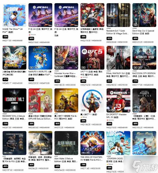 油腻师姐等你来 PS宣传《剑星》黑五促销新史低