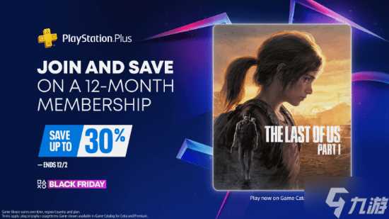 油腻师姐等你来 PS宣传《剑星》黑五促销新史低