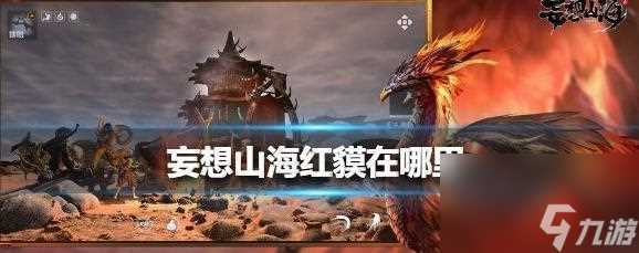 《妄想山海》游戏中怎么获取狐狸头时装的方法 打造个性狐狸头