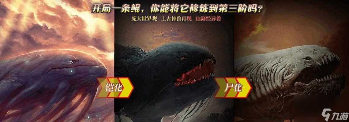 以妄想山海和天谕 你更好玩 挑战古代神话世界的手游对决