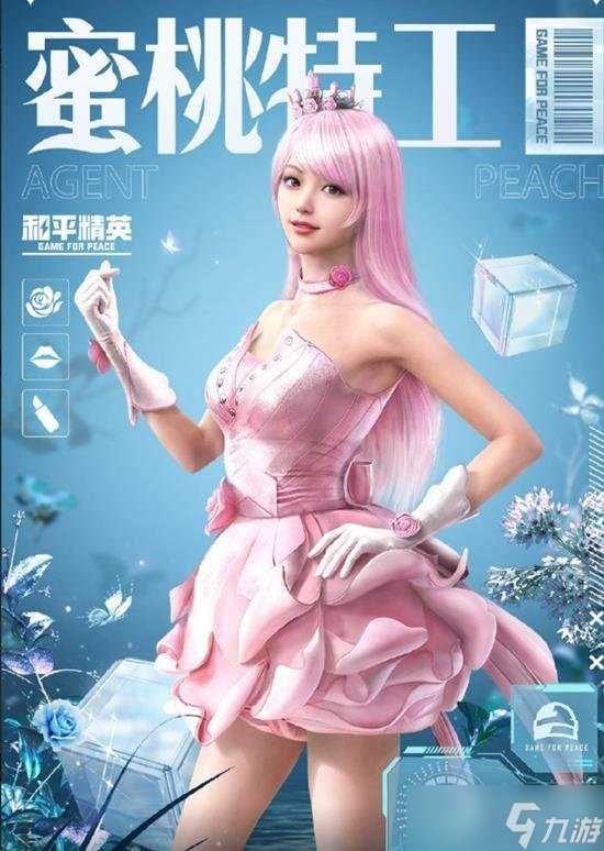 和平精英ss30新赛季手册值得购买吗 需不需要购买