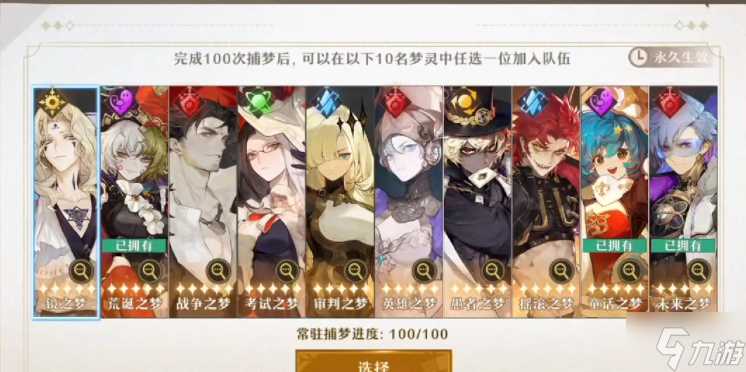 无尽梦回多少抽保底 卡池保底机制解析