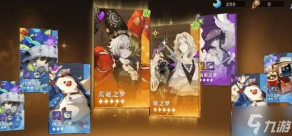 无尽梦回多少抽保底 卡池保底机制解析