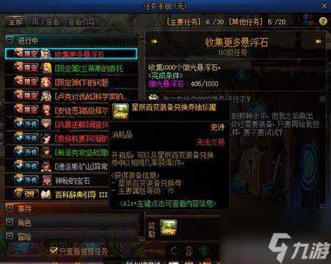 哪里能收集到更多怪物素材这些领域让你轻松采集