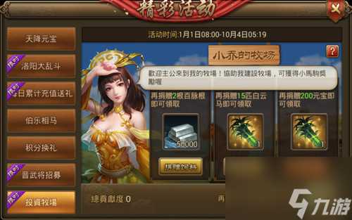 朕的江山全新版本“千军万马 即将来袭