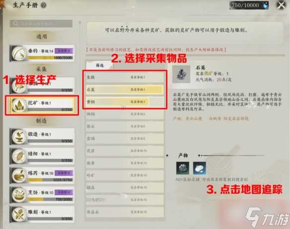 诛仙世界怎么制作物品-制作物品方法
