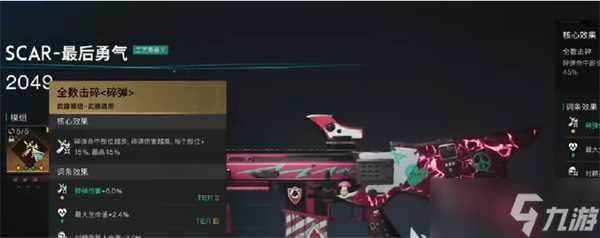 七日世界最后的勇气配装选择指南