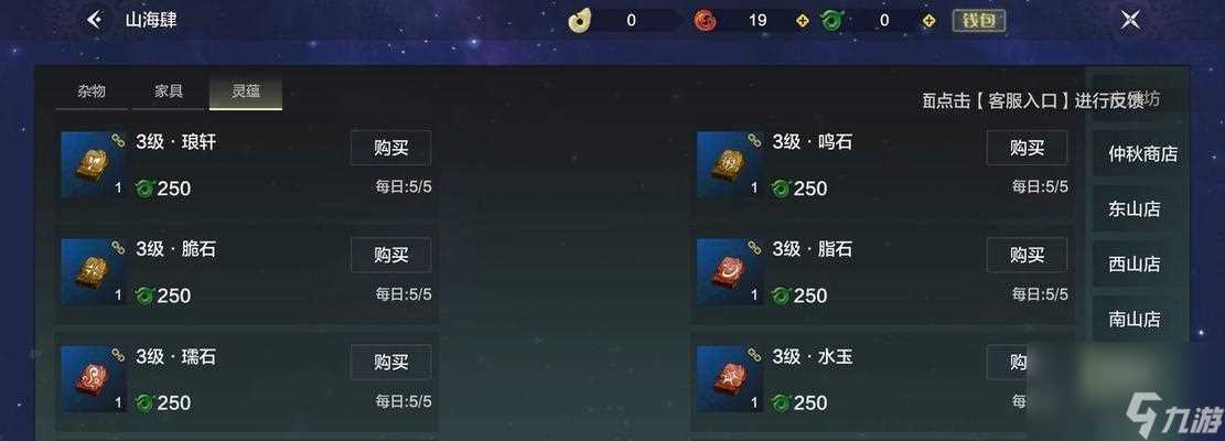 妄想山海武器坚固值为零 怎么办 从零到英雄