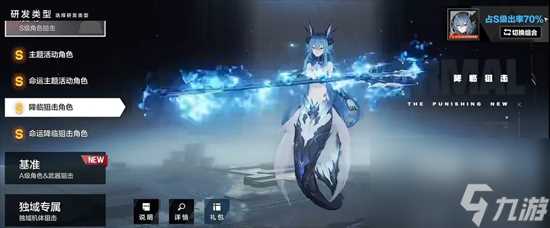 《战双帕弥什》五周年版本养成规划注意事项