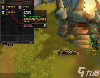 乌龟服pvp开启方法