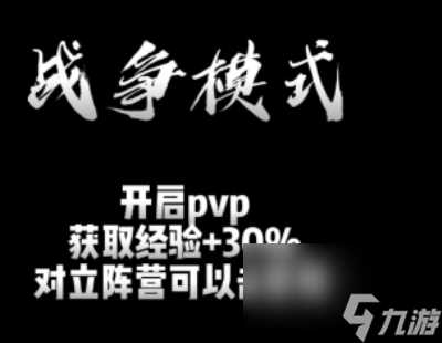 乌龟服pvp开启方法