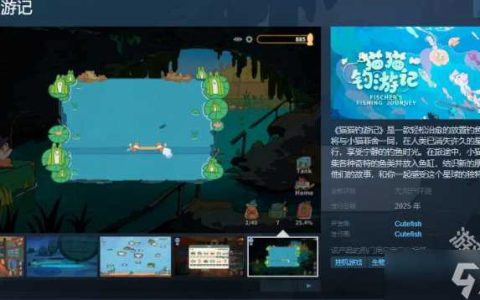 《猫猫钓游记》Steam页面上线 支持简体中文